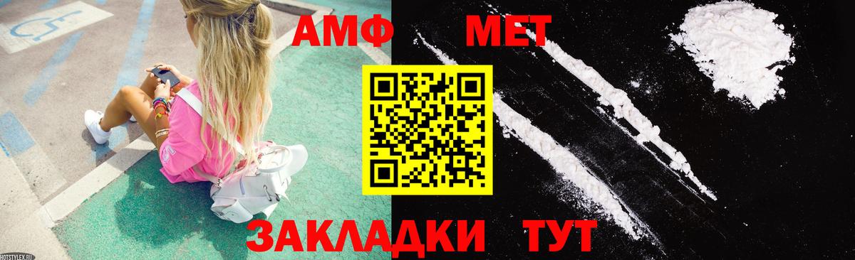 АМФЕТАМИН 98% Балашиха