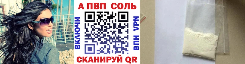 A PVP кристаллы  Балашиха 