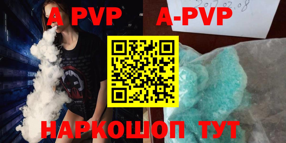 A-PVP VHQ  Alpha PVP Соль  Альфа ПВП VHQ  Балашиха  A PVP  Вход с VPN 