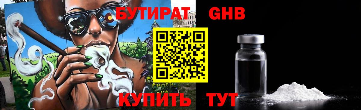 БУТИРАТ буратино  Вход с VPN  БУТИРАТ  Балашиха 