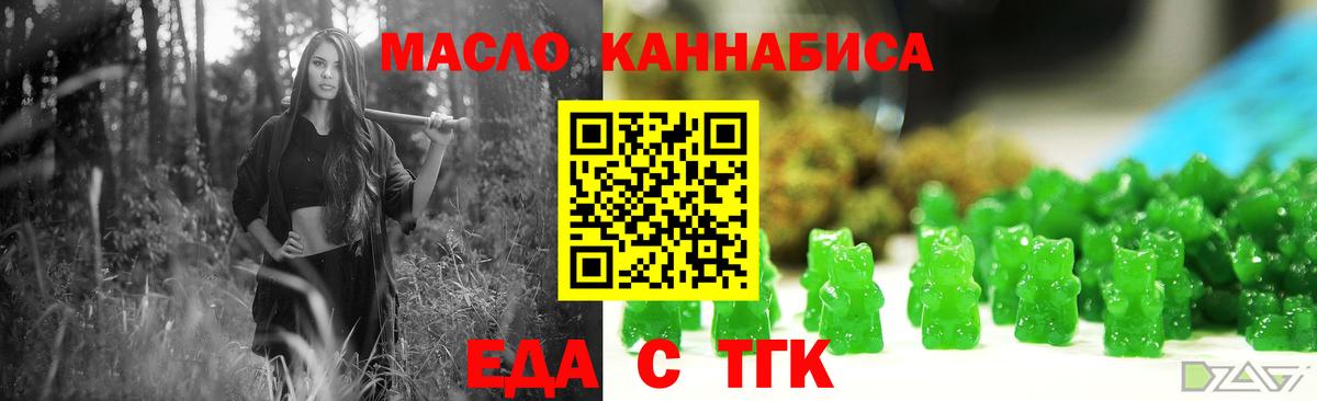 Cannafood конопля  Балашиха 