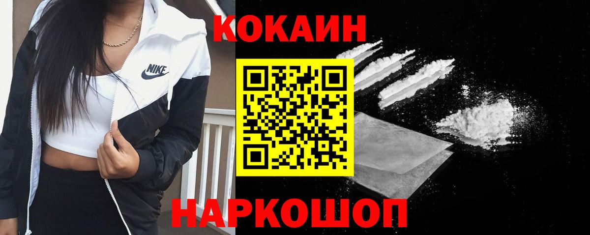 COCAIN Columbia  Балашиха 