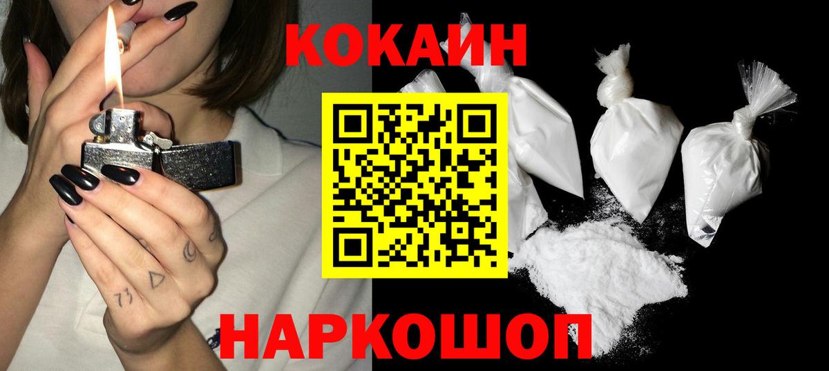 Балашиха  Кокаин VHQ  Вход с VPN  КОКАИН  КОКАИН Колумбийский 