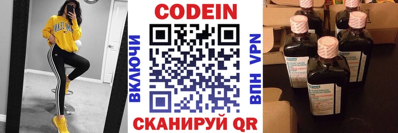 omg ТОР  Балашиха  Кодеиновый сироп Lean напиток Lean (лин) 