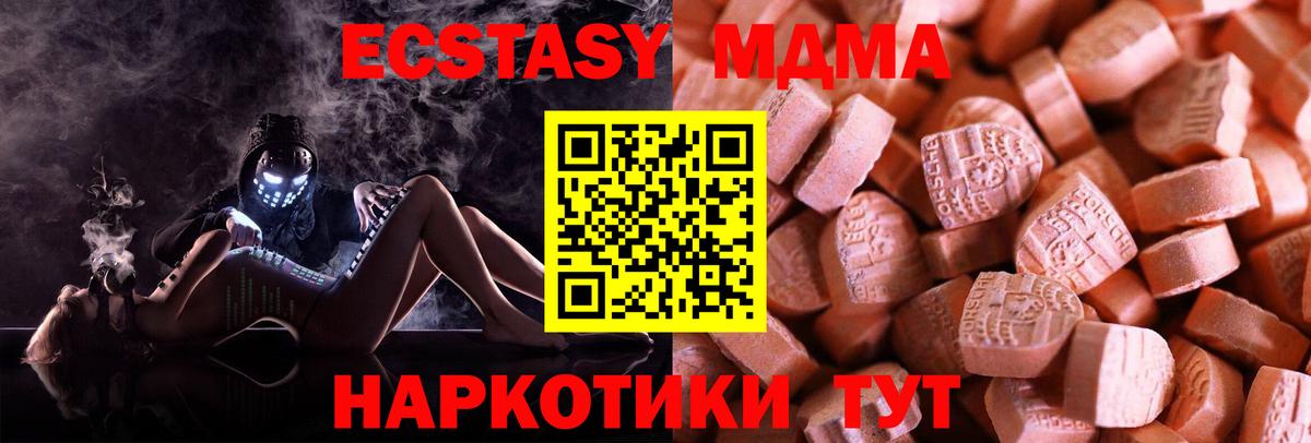 площадка как зайти  ЭКСТАЗИ 280мг  Балашиха  Вход с VPN  Экстази Cube 