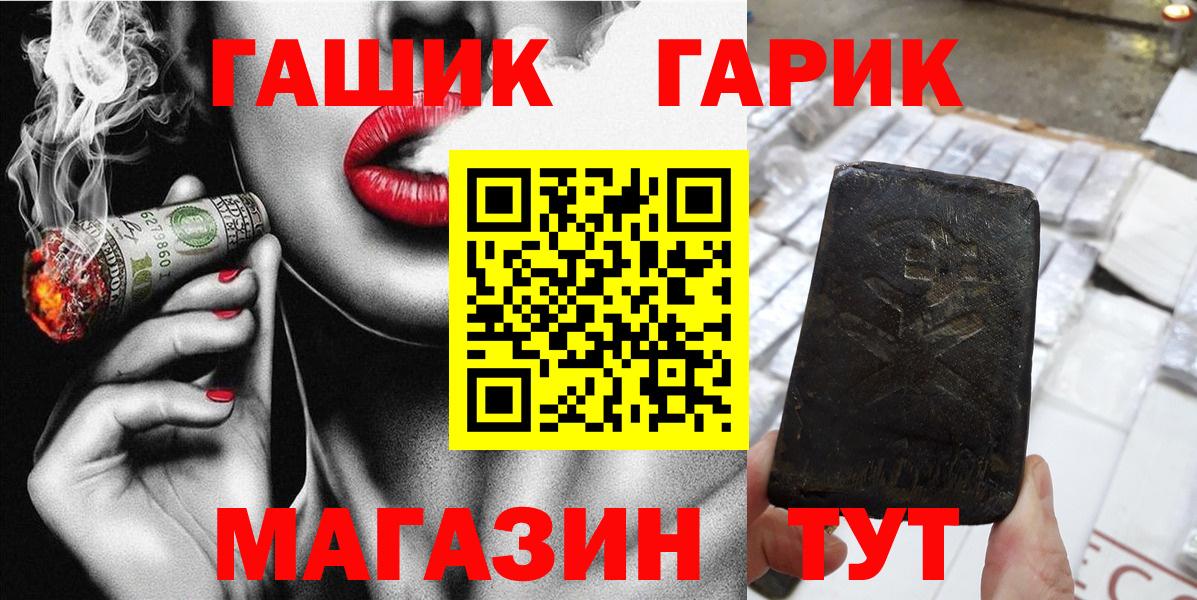 ГАШ VHQ  ГАШ  Балашиха  Гашиш хэш  Вход с VPN 