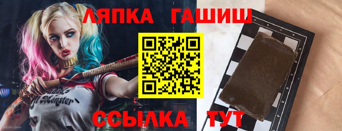 ГАШ  Балашиха  Гашиш Premium 