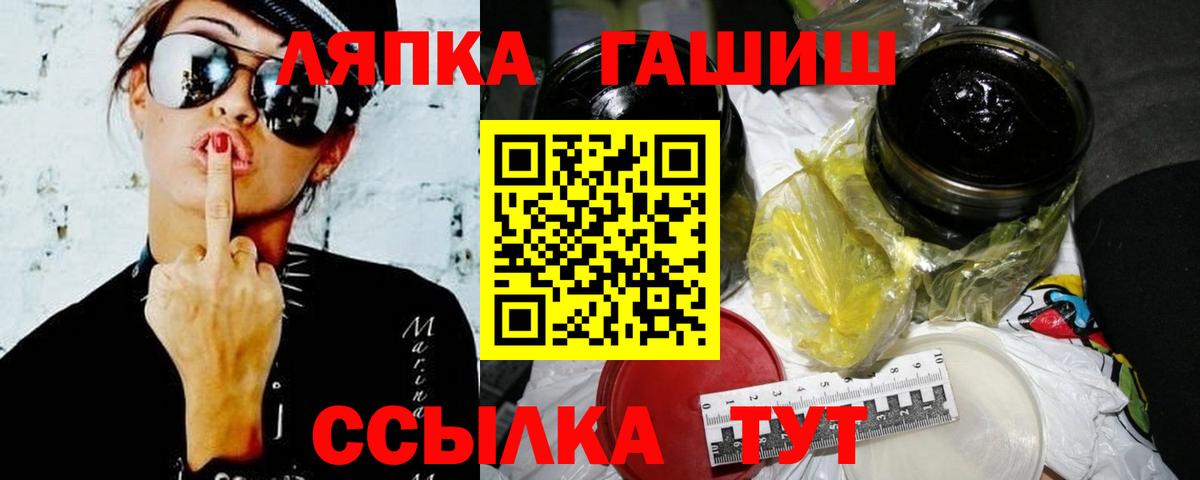 ГАШ хэш Балашиха