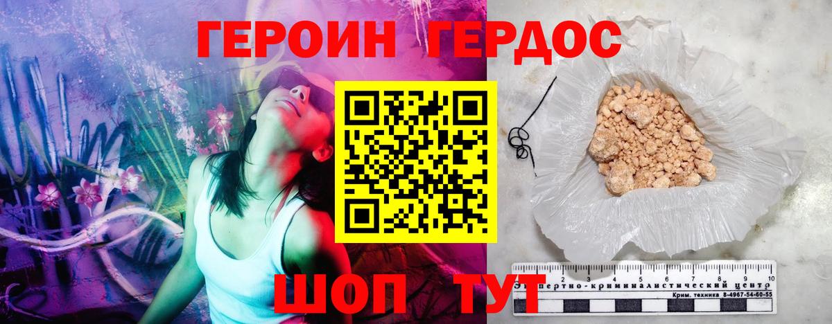 ГЕРОИН белый  Балашиха 
