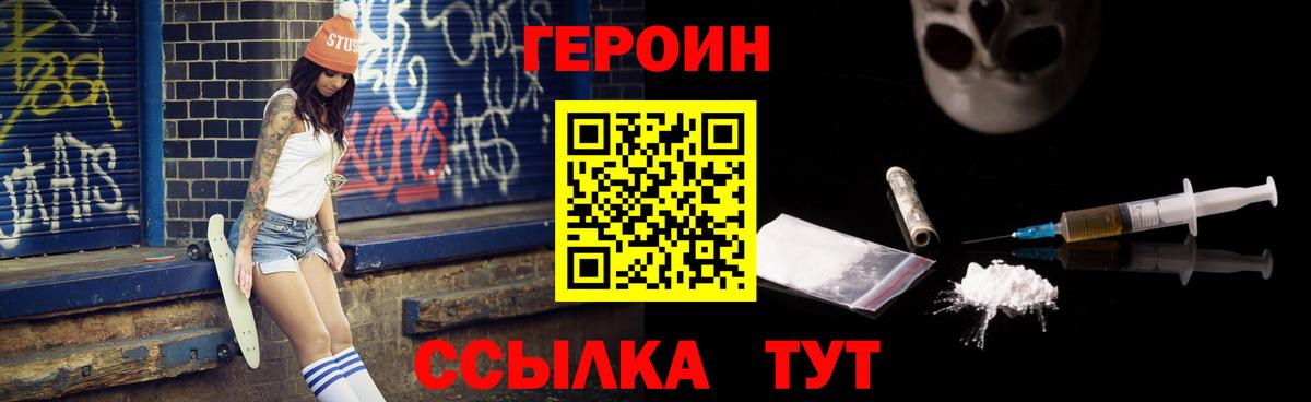 Балашиха  Героин герыч  Вход с VPN 