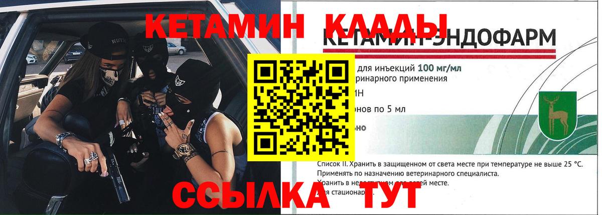 КЕТАМИН ketamine  Вход с VPN  Балашиха  КЕТАМИН VHQ 