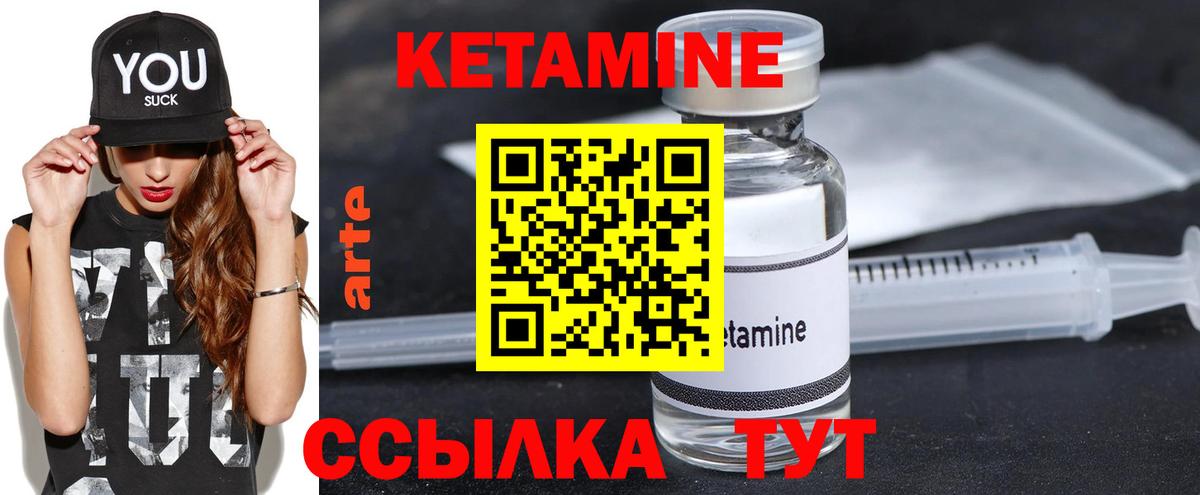 КЕТАМИН ketamine  КЕТАМИН ketamine  Балашиха 