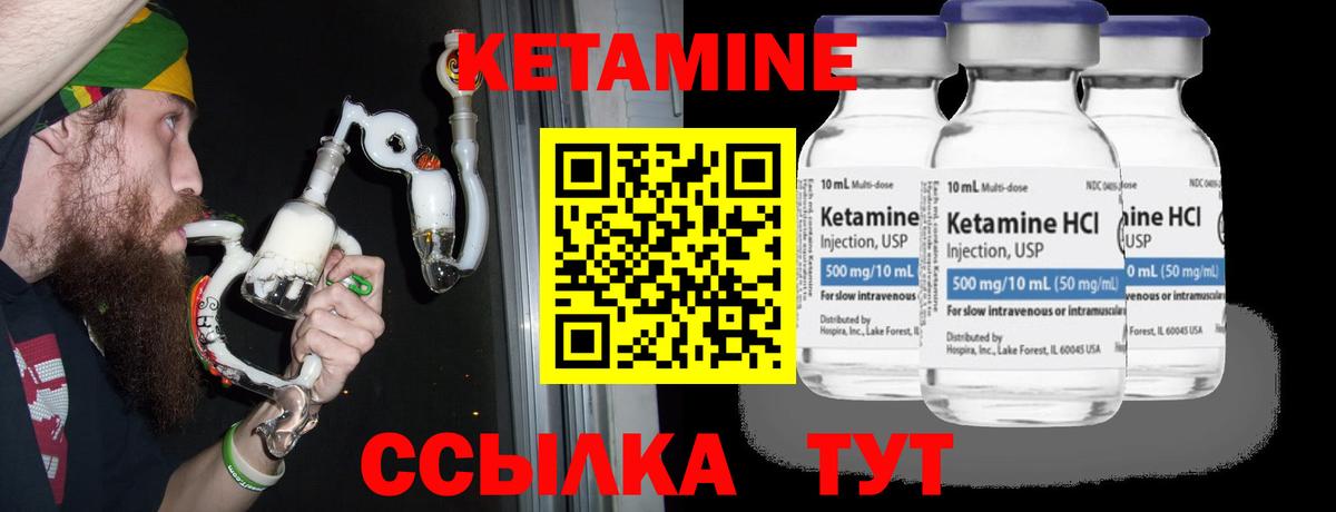 Кетамин ketamine Балашиха
