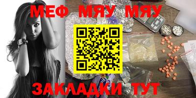 меф VHQ Апрелевка