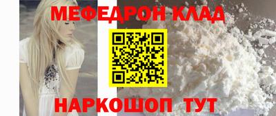 меф VHQ Апрелевка