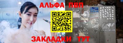 альфа пвп VHQ Балашиха