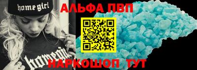 альфа пвп VHQ Балашиха