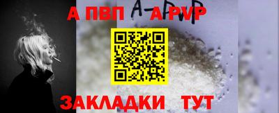 альфа пвп Балаково