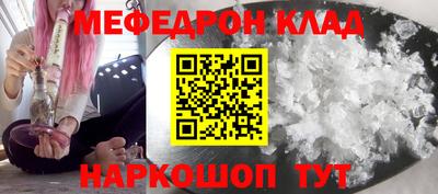 меф VHQ Апрелевка