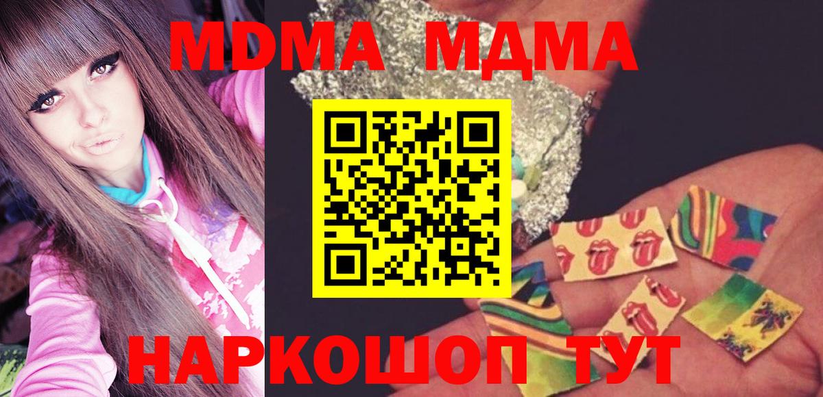 МДМА молли  МДМА crystal  Балашиха 