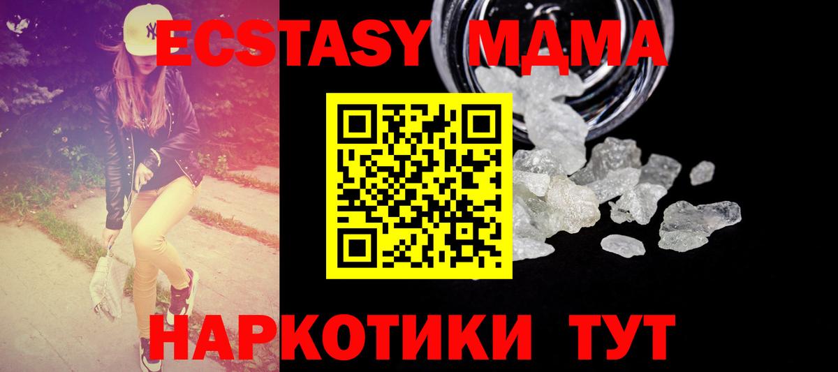 МДМА кристаллы  Вход с VPN  МДМА  Балашиха  МДМА crystal 