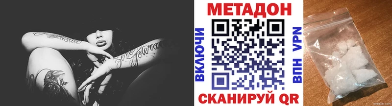 МЕТАДОН VHQ сколько стоит Балашиха
