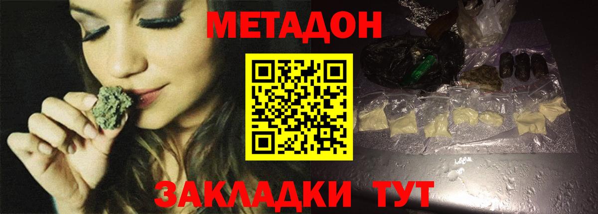 Метадон мёд  МЕТАДОН VHQ  Балашиха 