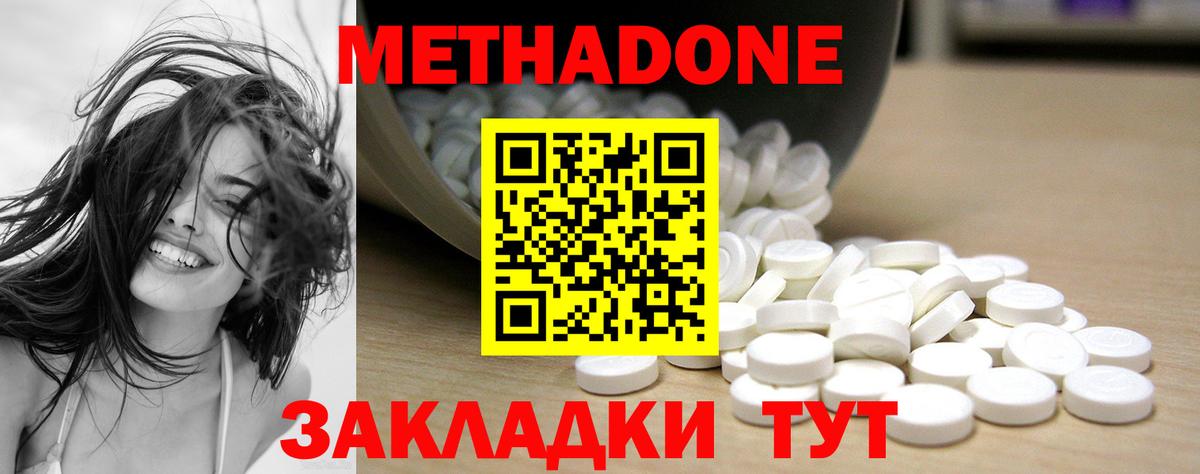 Балашиха  OMG онион  Метадон methadone  Вход с VPN  МЕТАДОН мёд 