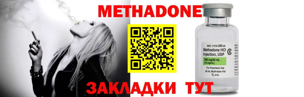 МЕТАДОН VHQ Балашиха