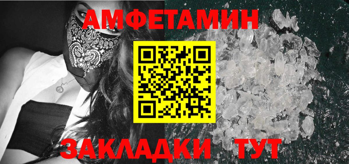 МЕТАМФЕТАМИН кристалл Балашиха
