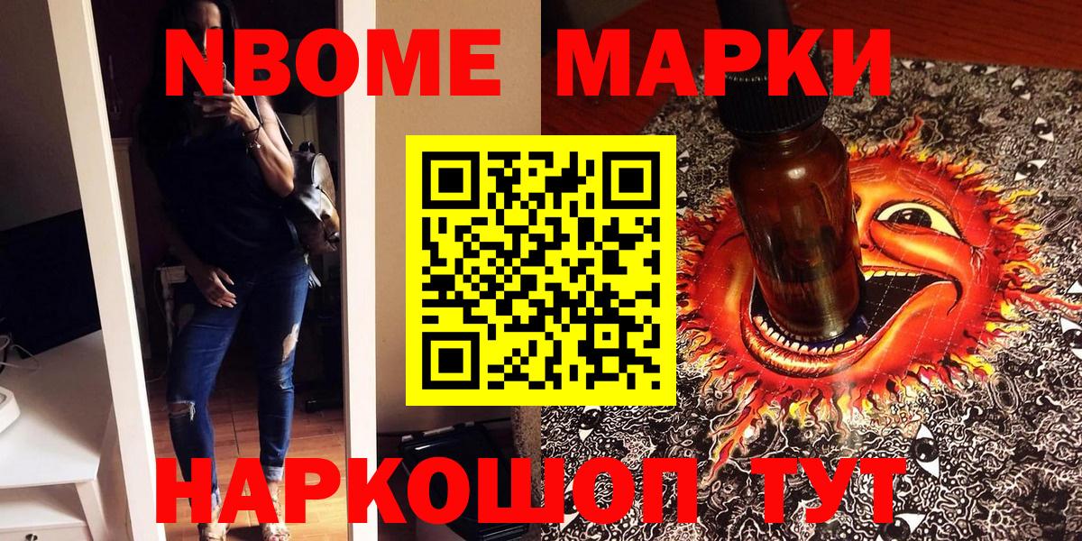 Марки 25I-NBOMe  Вход с VPN  Балашиха  наркотики  Марки 25I-NBOMe 1,8мг  Марки 25I-NBOMe 1,8мг 