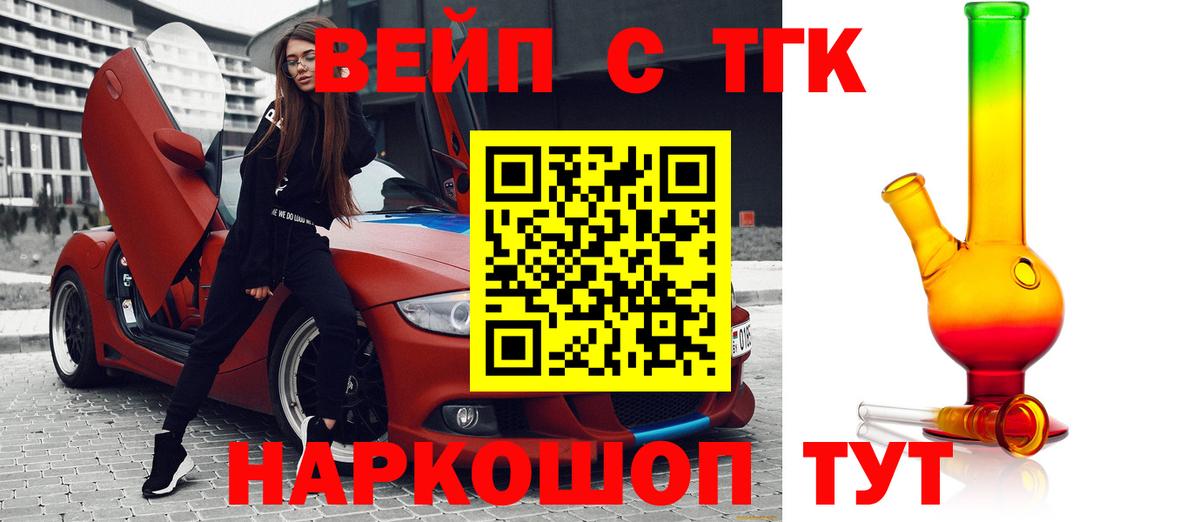 Балашиха  Дистиллят ТГК THC oil  Вход с VPN 
