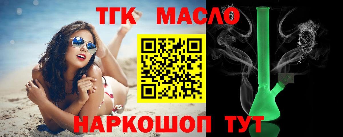 ТГК вейп Балашиха