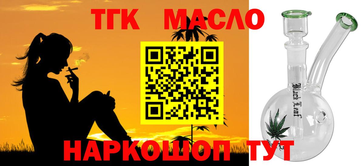 Дистиллят ТГК Wax  Балашиха  Дистиллят ТГК THC oil 