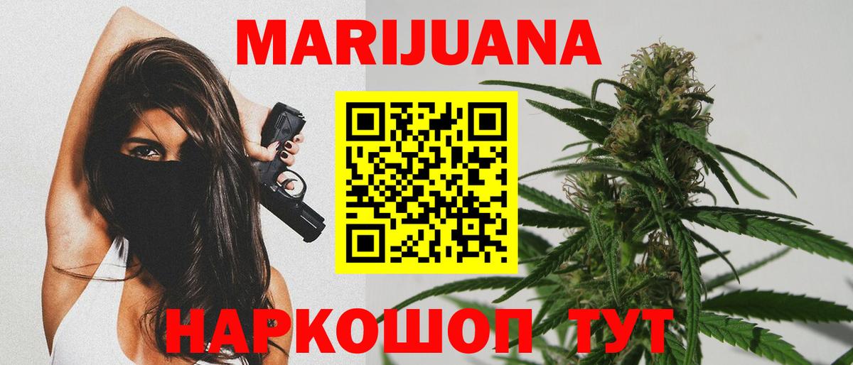 МАРИХУАНА ГИДРОПОН Балашиха